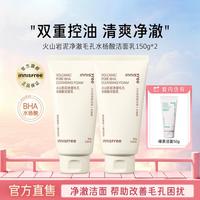 悦诗风吟 绿茶透明质酸水乳套装补水保湿清爽舒缓