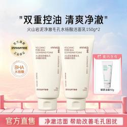 悦诗风吟 绿茶透明质酸水乳套装补水保湿清爽舒缓