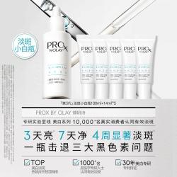 OLAY 美白淡斑 面部精华液