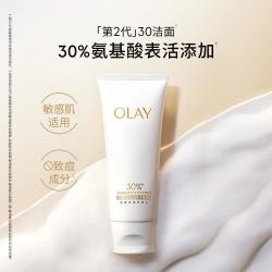 OLAY 氨基酸表活 女士洗面奶
