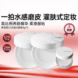 蒂洛薇 3.0云雾水散粉控油定妆防水防汗蜜粉持妆不易脱妆