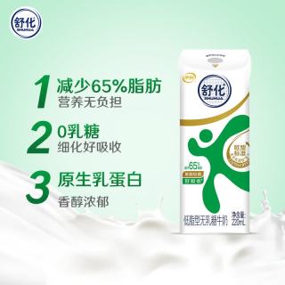 今日必买：伊利 舒化奶零乳糖低脂牛奶220ml*8盒