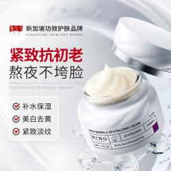 ning 新加坡进口抗皱面霜紧致抗老35岁以上淡化细纹滋润补水保湿日霜