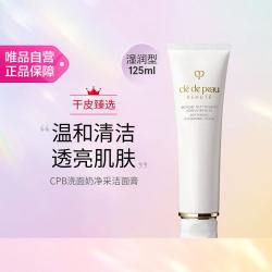 CPB 净采洁面膏