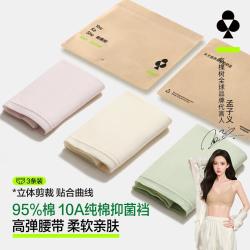 YOUKESHU 女士纯棉内裤抑菌裆三角裤