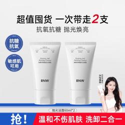 如薇 氨基酸洁面乳