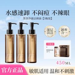 荔树 黑茶卸妆油750ml深层清洁温和三合一缩毛孔养肤敏感肌大容量