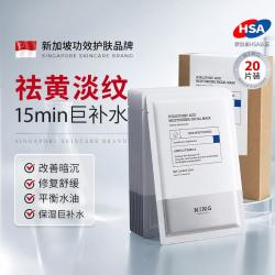 ning 深度补水保湿 面膜