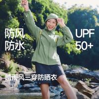 蕉下 爆款新品超轻薄户外出行防晒衣女皮肤衣百搭不拘束