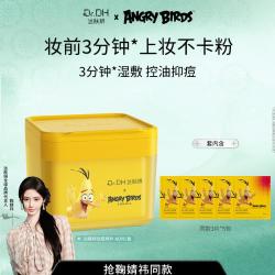 达肤妍 湿敷棉片补水舒缓修护熬夜面部护肤面膜