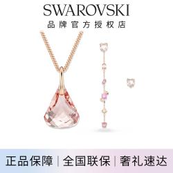 施华洛世奇 仿水晶项链耳环耳钉套装高级感轻奢七夕情人节礼物女