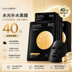 膜法世家 水光玻尿酸黑面膜套装礼盒40片