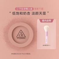 3CE 裸粉色蜜桃橘修容持久裸妆显白不易脱妆大牌送礼