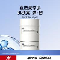 可复美 重组胶原蛋白光奕律时修护精华霜