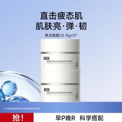 可复美 重组胶原蛋白光奕律时修护精华霜