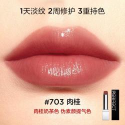 完美日记 第二代仿生膜精华口红滋润超丝滑高显色淡化唇纹