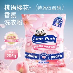 蓝漂优 樱花洗衣粉家用实惠装深层洁净留香净去渍粉便携袋装