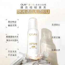 OLAY 抗糖美白 女士面部精华