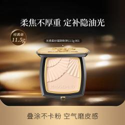 毛戈平 小金扇粉饼定妆粉不脱妆持久贴肤不卡粉磨皮隐毛孔