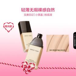 完美日记 轻薄无瑕粉底液