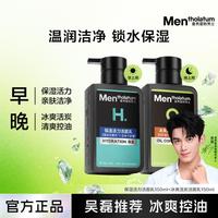 曼秀雷敦 男士洁面150ml*2 控油祛痘保湿祛黑头青少年
