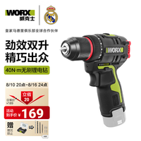 威克士 12V无刷多功能充电手电钻WU130X锂电钻 WU130X.9