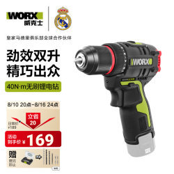 威克士 12V无刷多功能充电手电钻WU130X锂电钻 WU130X.9