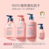 贝德美 儿童洗发水儿童专用清爽控油蓬松宝宝洗发露男孩女孩中大童洗发膏