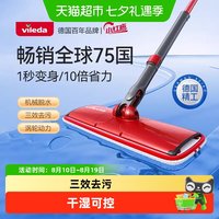 88VIP:vileda 德国Vileda微力达平板拖把免手洗自拧水家用一拖净2026新款干湿两
