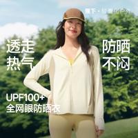 蕉下 户外轻爽散热不闷汗防晒服女宽松百搭显瘦