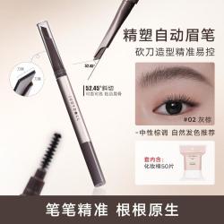 橘朵 自动眉笔自然立体显色不晕染持久持妆手残党必备