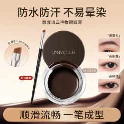 unny 眼线膏笔眼线液笔铅笔内眼线笔防水不晕染