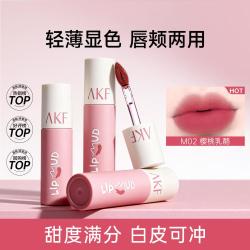 艾乐肤 AKF  唇泥 #M02樱桃奶酪 3g