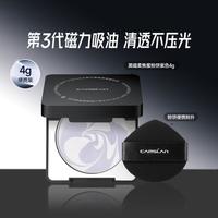 卡姿兰 黑磁粉饼3.0升级版定妆控油持久提亮不脱妆旅行