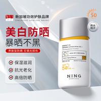 ning 新加坡进口美白防晒霜50倍紫外线防水防汗不油腻提亮隔离三合一