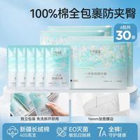 十月结晶 100%棉免洗一次性内裤女纯棉女士内裤孕产妇月子旅行出差必备