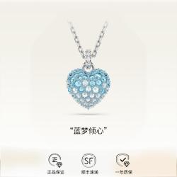 施华洛世奇 IDYLLIAEHEART项链蓝色爱心