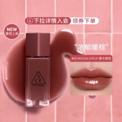 3CE 水光镜面唇蜜口红裸色显白滋润高级不易掉色礼物