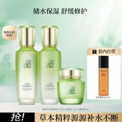 百雀羚 草本水清漾保湿水乳霜清爽补水滋润易吸收护肤套装