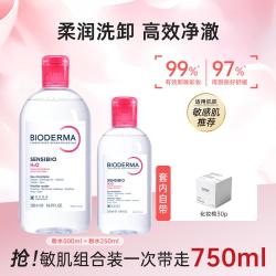 贝德玛 舒妍多效洁肤液敏感肌温和清洁卸粉水