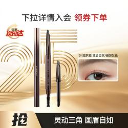 卡姿兰 三角立体眉笔女防水持妆不脱色卡其色彩眉笔初学