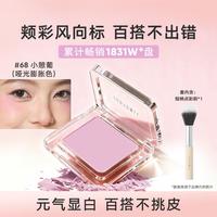 橘朵 自然胭脂裸粉色蜜桃橘持久裸妆哑光黄皮显白便携