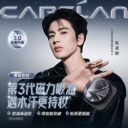 卡姿兰 3.0黑磁散粉定妆粉持久不脱妆控油防水防汗持妆