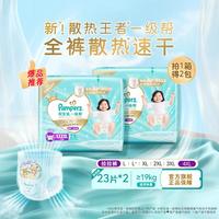 帮宝适 一级帮拉拉裤L-4XL夏天超薄透气尿不湿新旧随机