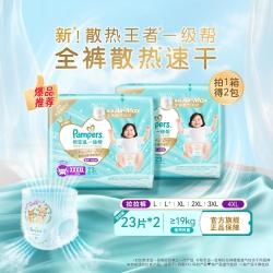 帮宝适 一级帮拉拉裤L-4XL夏天超薄透气尿不湿新旧随机