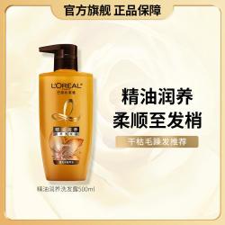 巴黎欧莱雅 欧莱雅精油润养洗发露500ml三支装