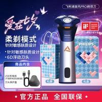 飞利浦 S3881/S3885系列 电动剃须刀