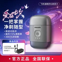 飞利浦 YQ660 RQ892 901 903 电动剃须刀