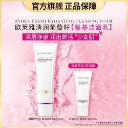 巴黎欧莱雅 氨基酸温和深层清洁 女士洗面奶
