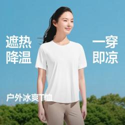 蕉下 春夏新款户外凉感速干T恤女宽松百搭透气干爽不拘束